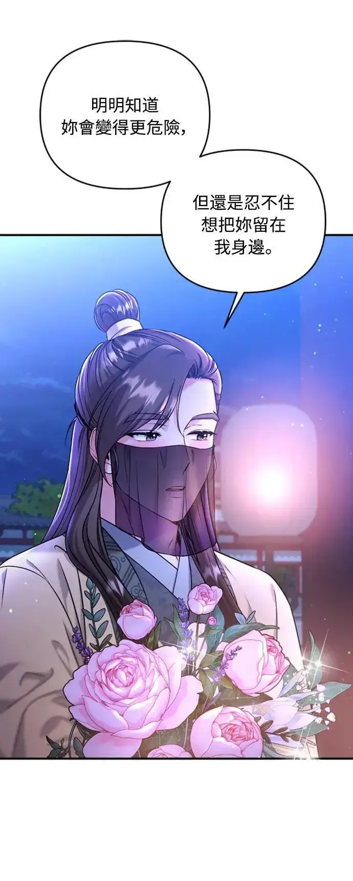 漫画《武林高手转生后宫小主》第12话 要处理刺客还真伤脑筋第113张图