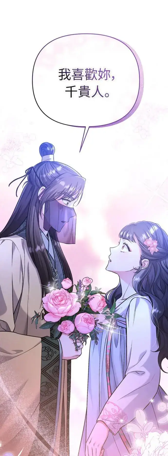漫画《武林高手转生后宫小主》第12话 要处理刺客还真伤脑筋第115张图