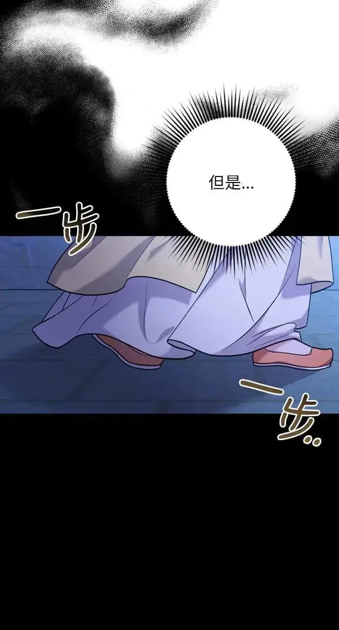 漫画《武林高手转生后宫小主》第12话 要处理刺客还真伤脑筋第19张图