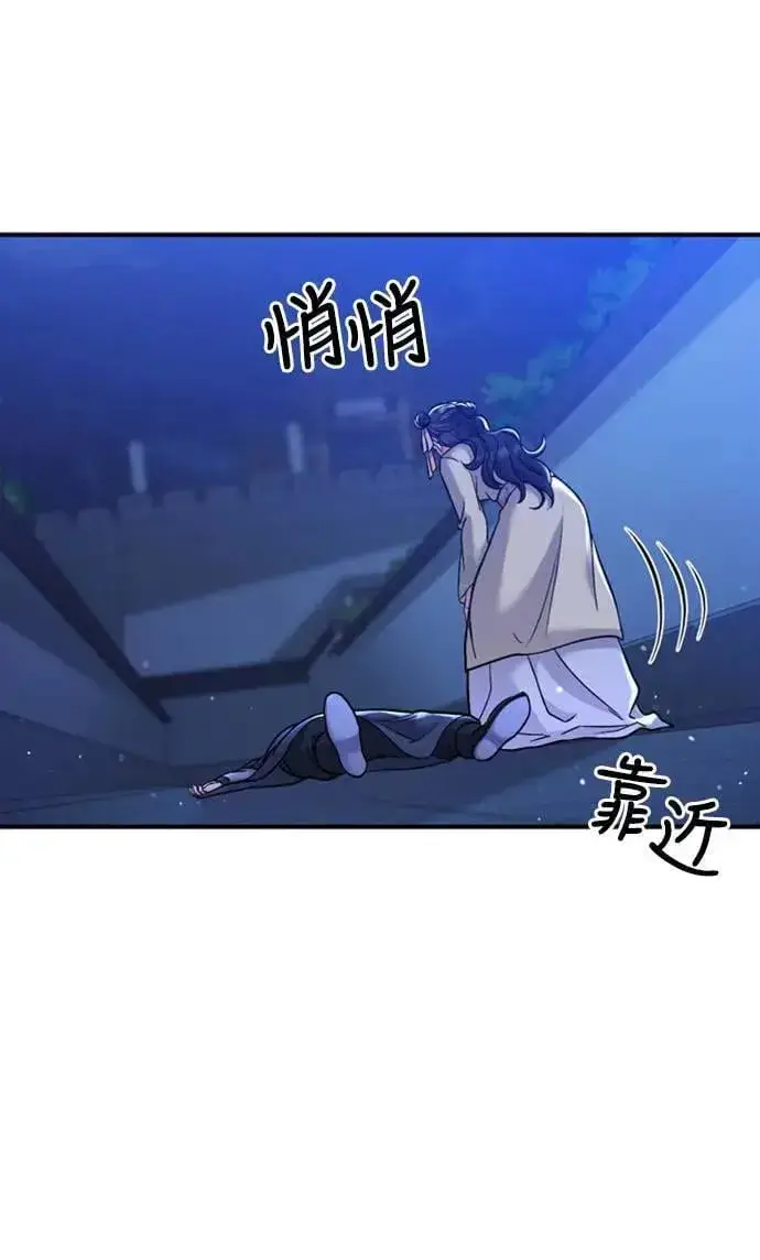 漫画《武林高手转生后宫小主》第12话 要处理刺客还真伤脑筋第33张图