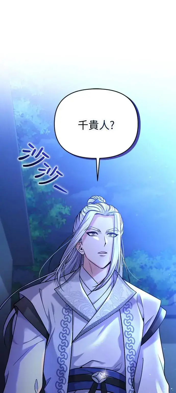 漫画《武林高手转生后宫小主》第12话 要处理刺客还真伤脑筋第55张图