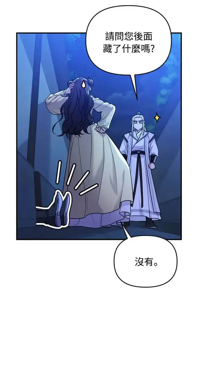 漫画《武林高手转生后宫小主》第12话 要处理刺客还真伤脑筋第61张图