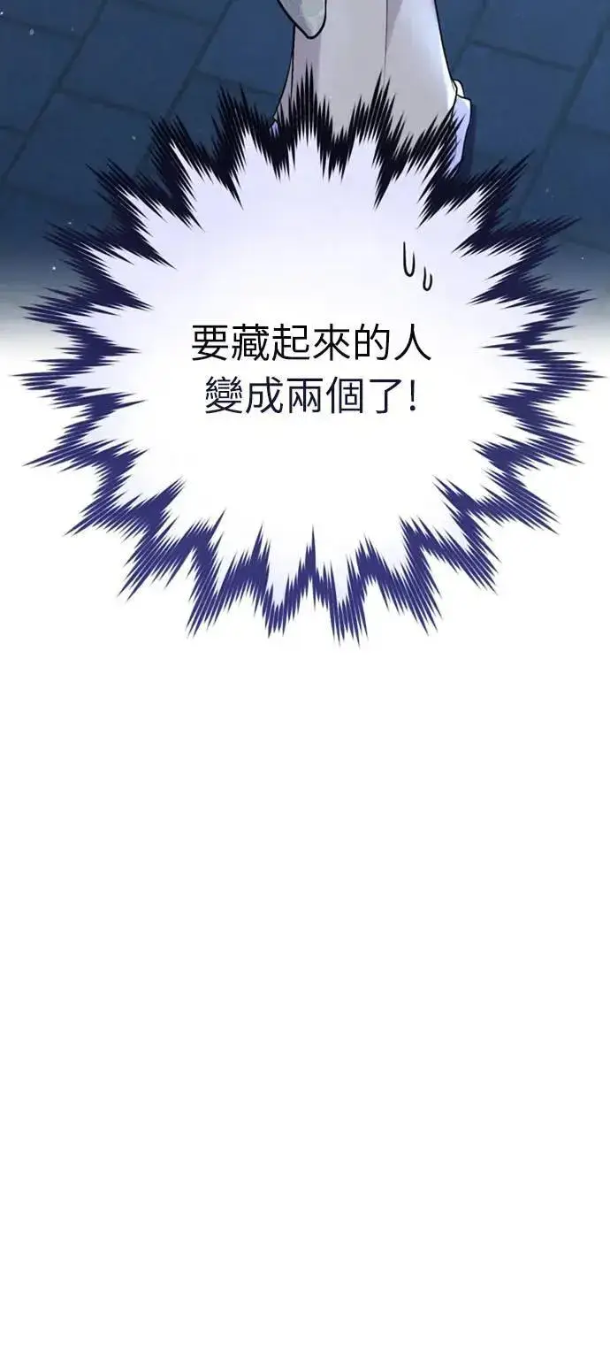漫画《武林高手转生后宫小主》第12话 要处理刺客还真伤脑筋第74张图