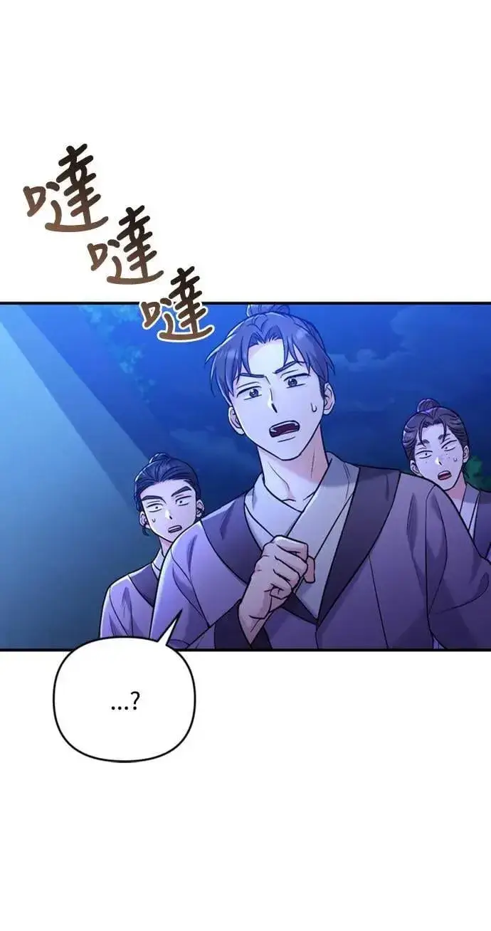 漫画《武林高手转生后宫小主》第12话 要处理刺客还真伤脑筋第80张图
