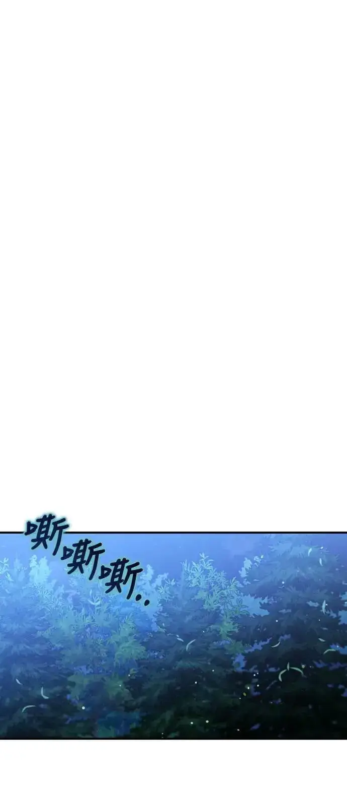 漫画《武林高手转生后宫小主》第12话 要处理刺客还真伤脑筋第82张图