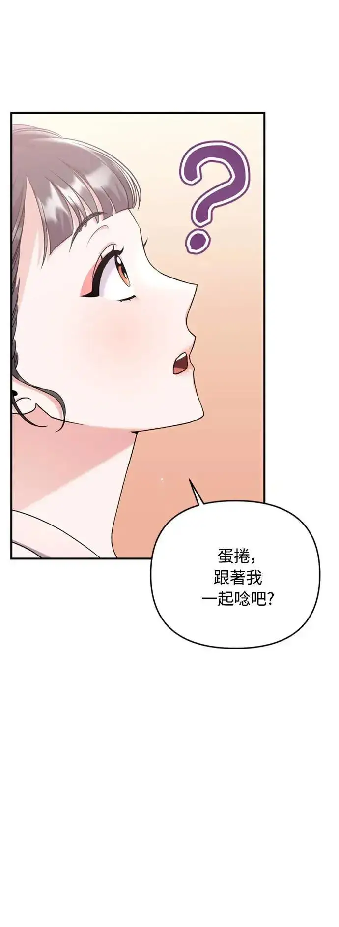 漫画《武林高手转生后宫小主》第13话 不要爱我第102张图