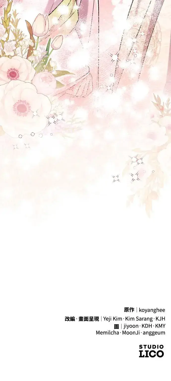 漫画《武林高手转生后宫小主》第13话 不要爱我第108张图