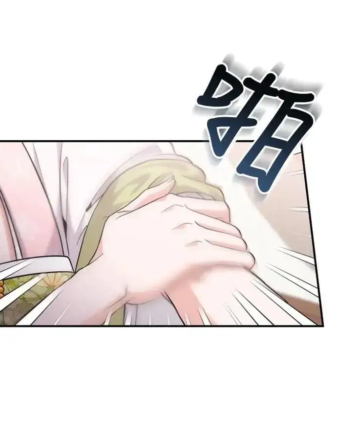 漫画《武林高手转生后宫小主》第13话 不要爱我第55张图