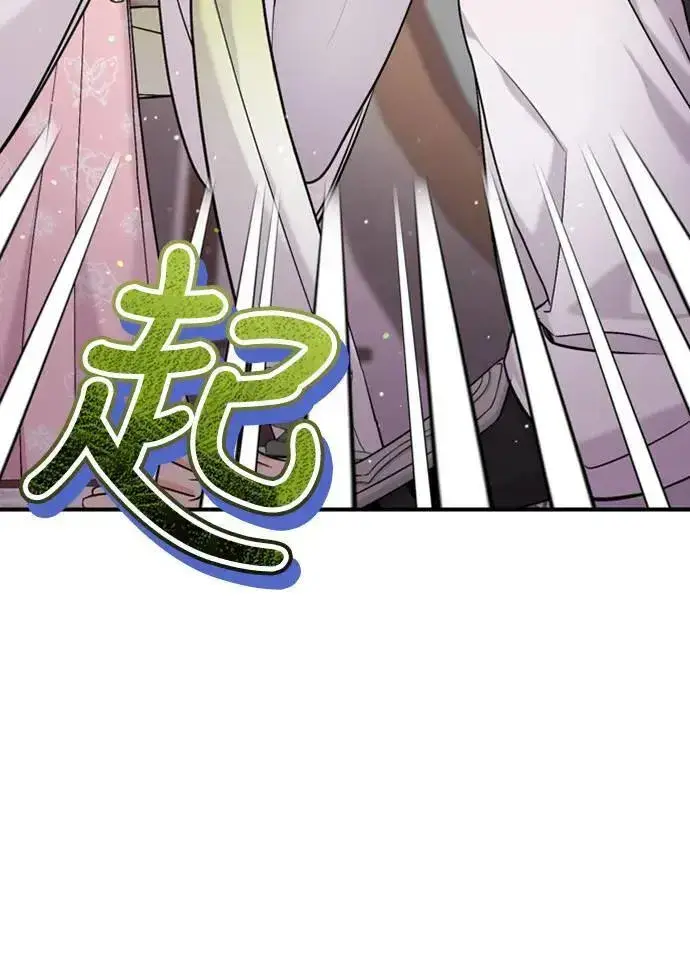 漫画《武林高手转生后宫小主》第13话 不要爱我第57张图