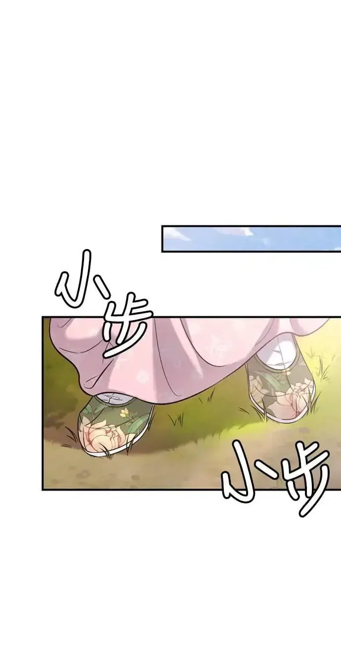 漫画《武林高手转生后宫小主》第13话 不要爱我第88张图