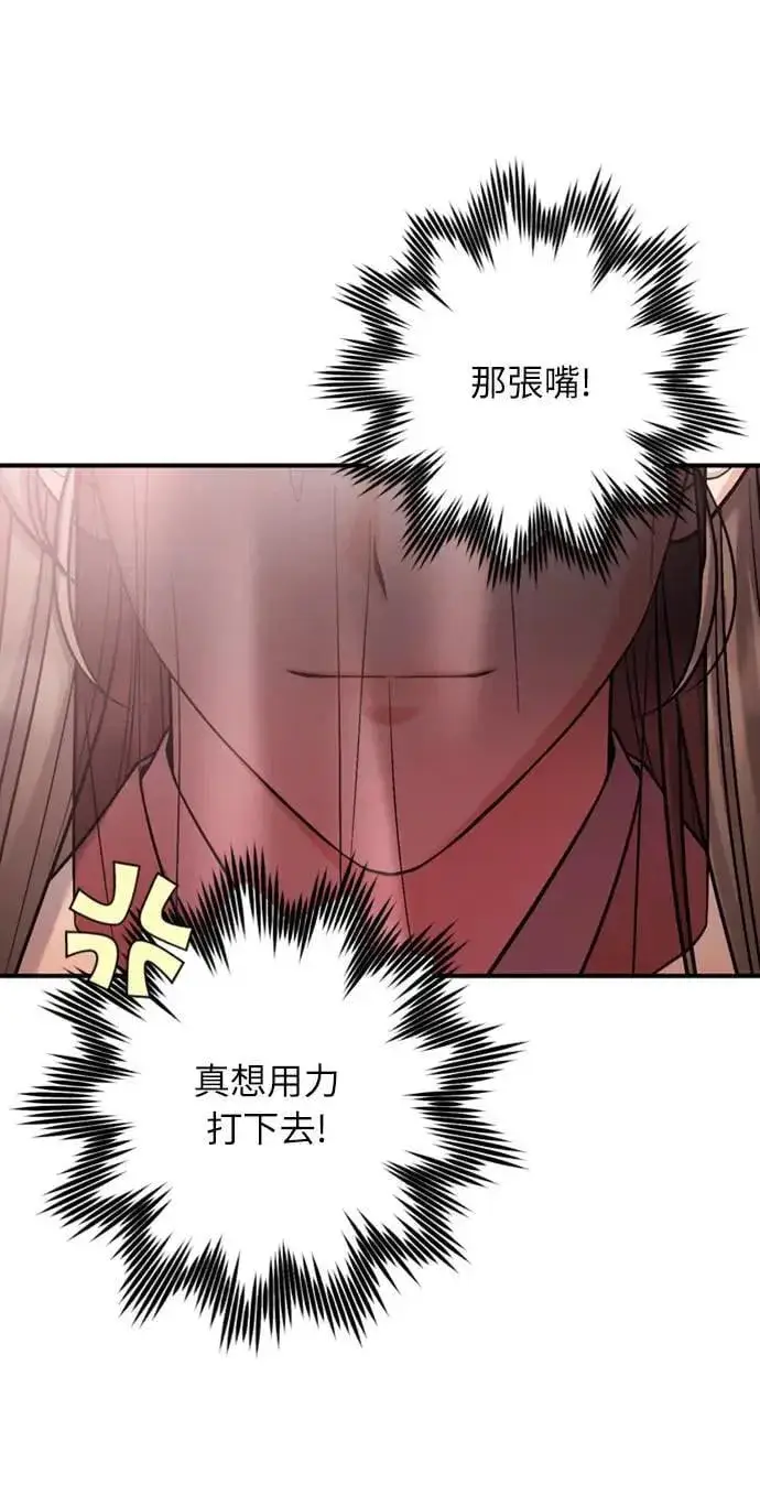 漫画《武林高手转生后宫小主》第13话 不要爱我第98张图
