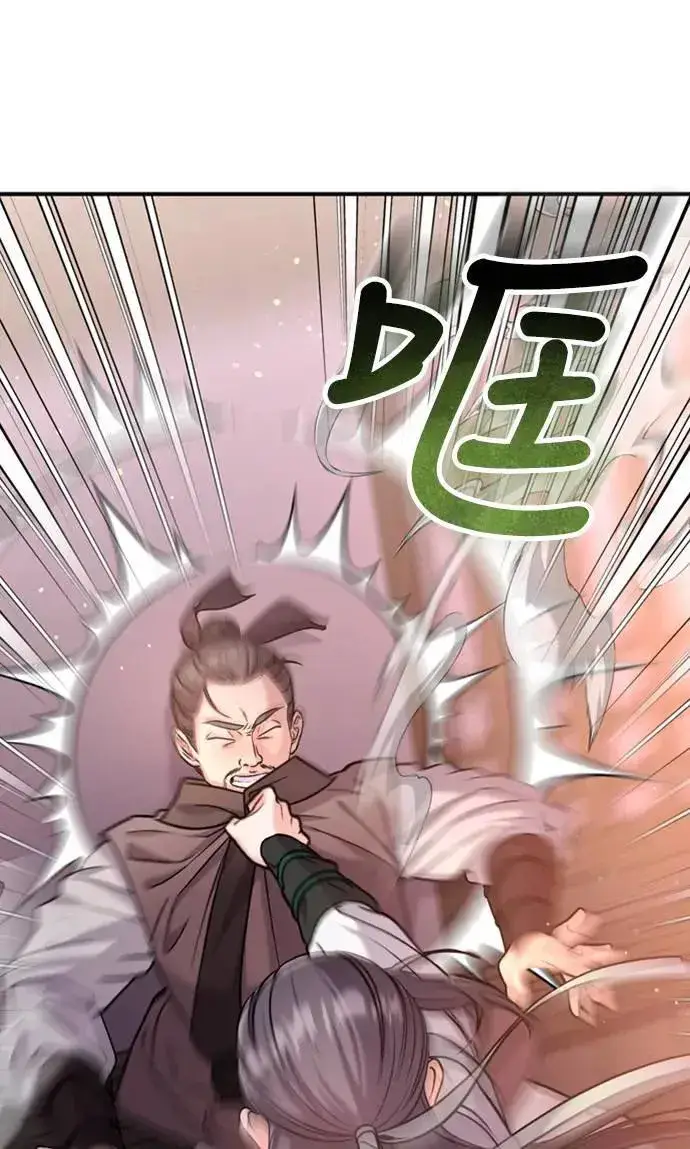 漫画《武林高手转生后宫小主》第14话 重要的东西不在中间第103张图