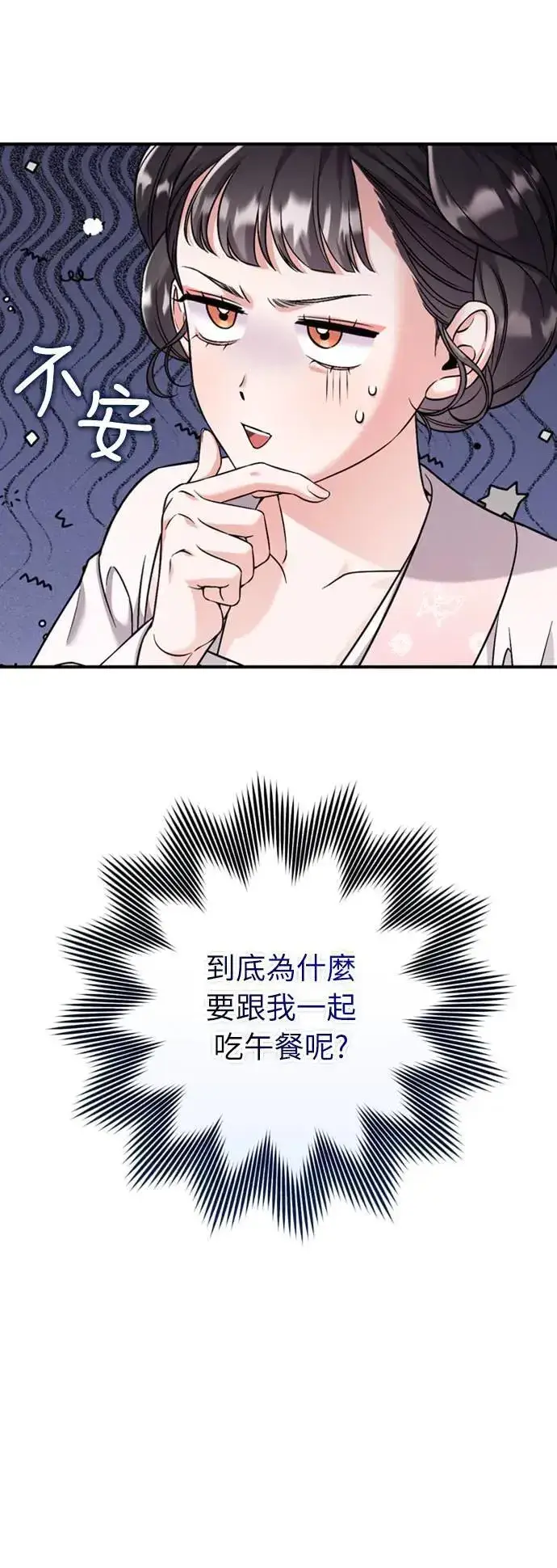 漫画《武林高手转生后宫小主》第14话 重要的东西不在中间第18张图