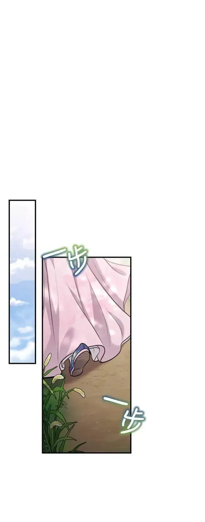 漫画《武林高手转生后宫小主》第14话 重要的东西不在中间第19张图