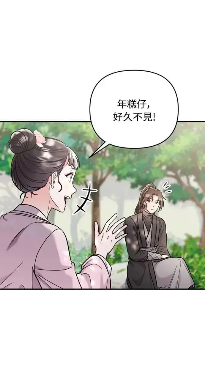 漫画《武林高手转生后宫小主》第14话 重要的东西不在中间第21张图
