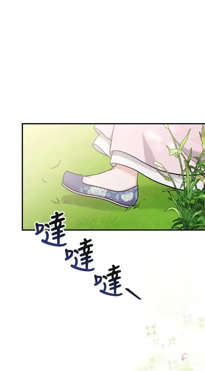 漫画《武林高手转生后宫小主》第14话 重要的东西不在中间第50张图
