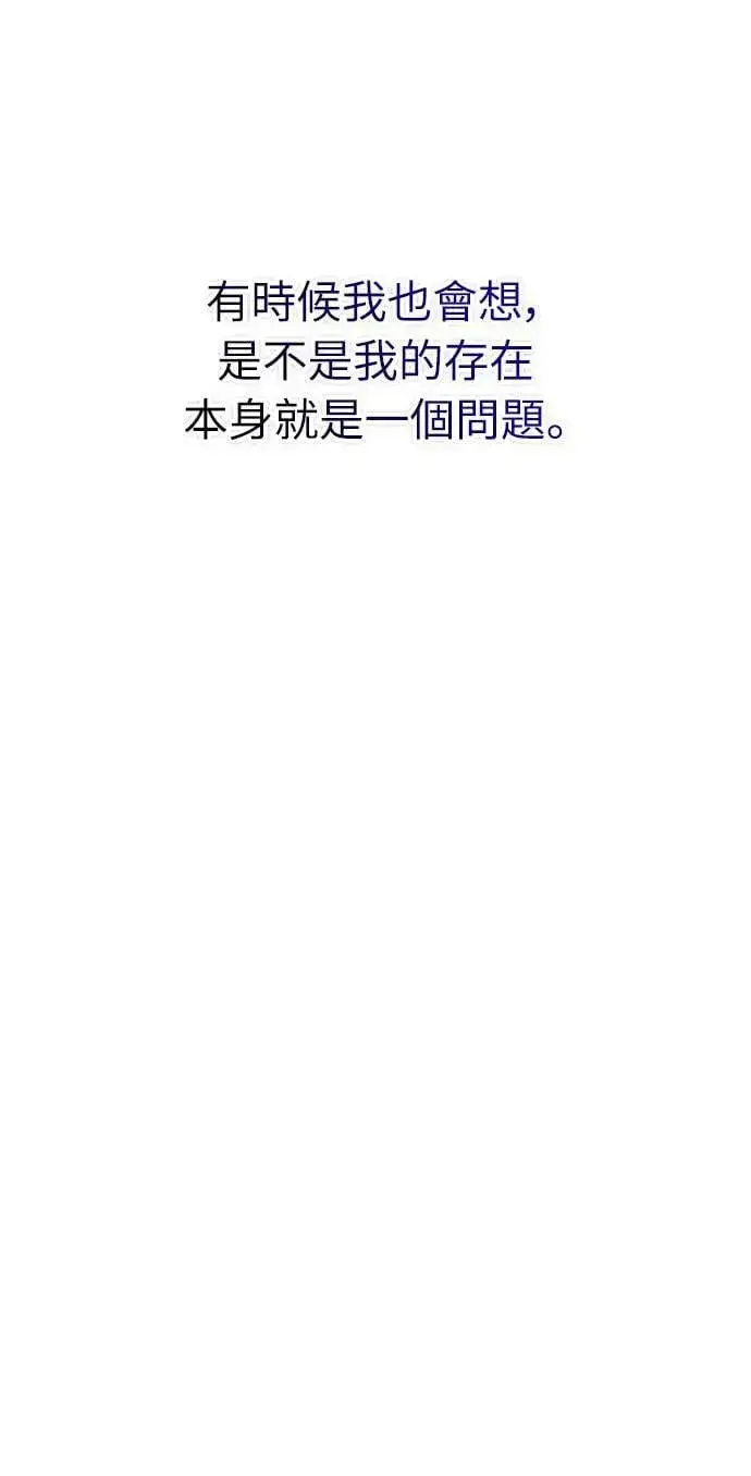 漫画《武林高手转生后宫小主》第14话 重要的东西不在中间第54张图