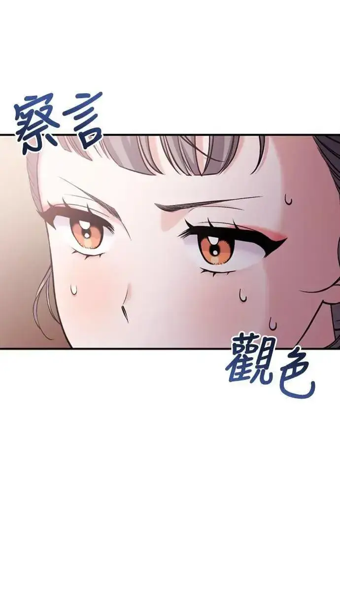漫画《武林高手转生后宫小主》第14话 重要的东西不在中间第58张图
