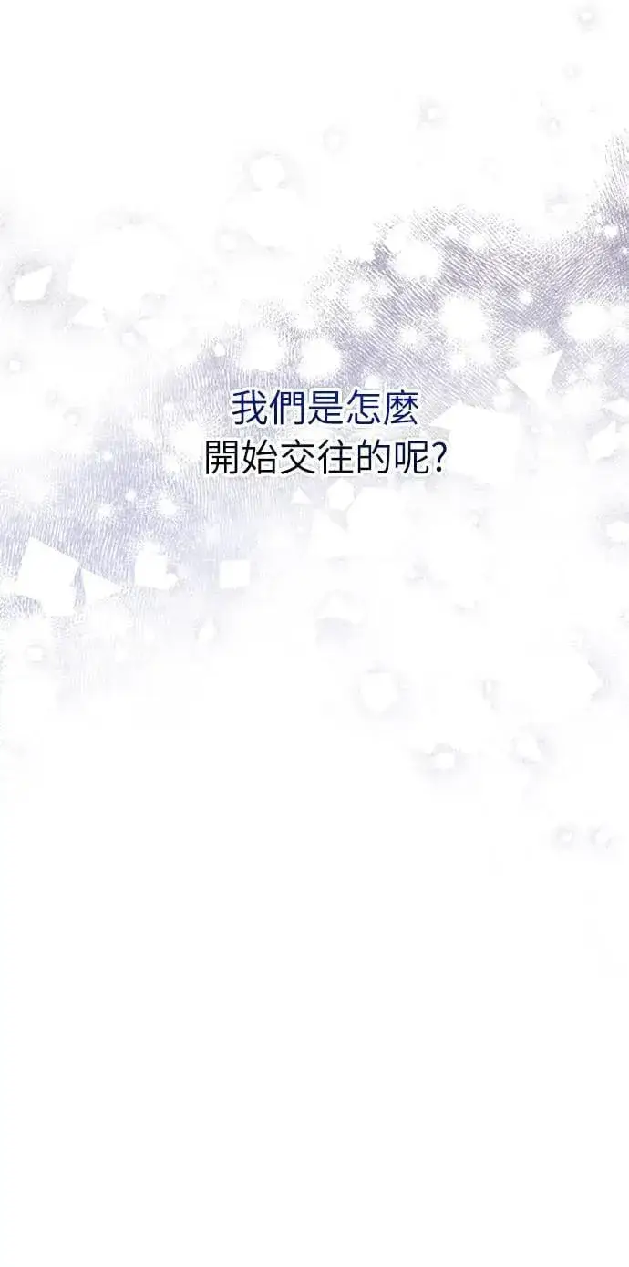 漫画《武林高手转生后宫小主》第14话 重要的东西不在中间第86张图