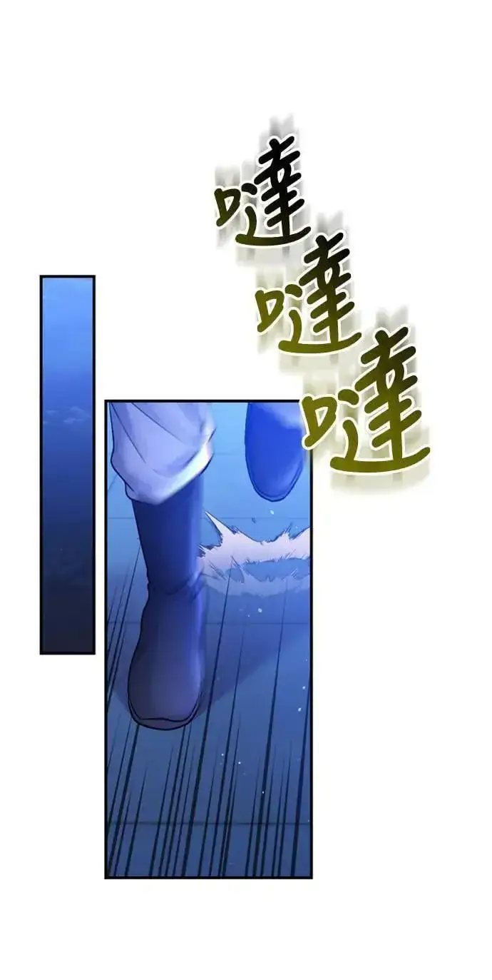 漫画《武林高手转生后宫小主》第14话 重要的东西不在中间第87张图