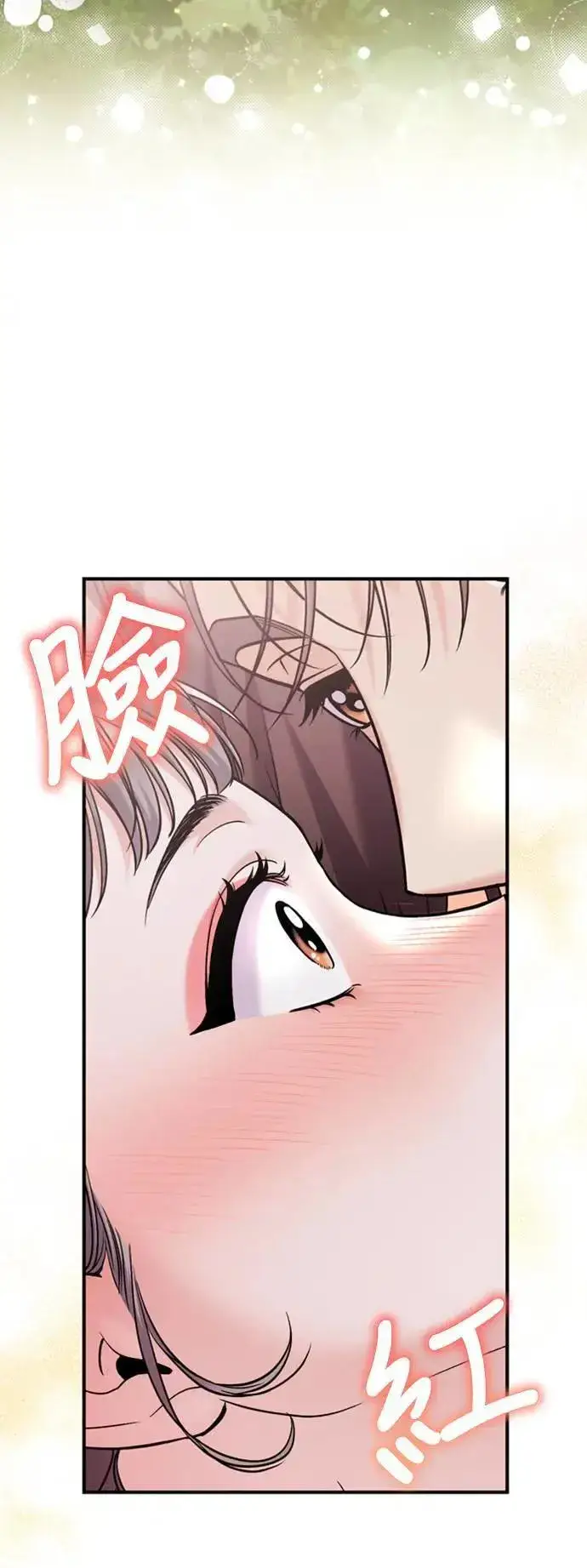 漫画《武林高手转生后宫小主》第15话 我很好奇礼物的意图第103张图