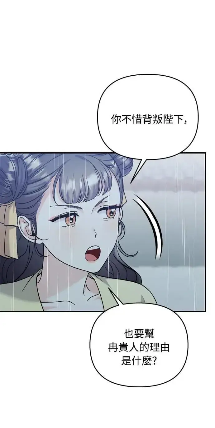 漫画《武林高手转生后宫小主》第15话 我很好奇礼物的意图第16张图