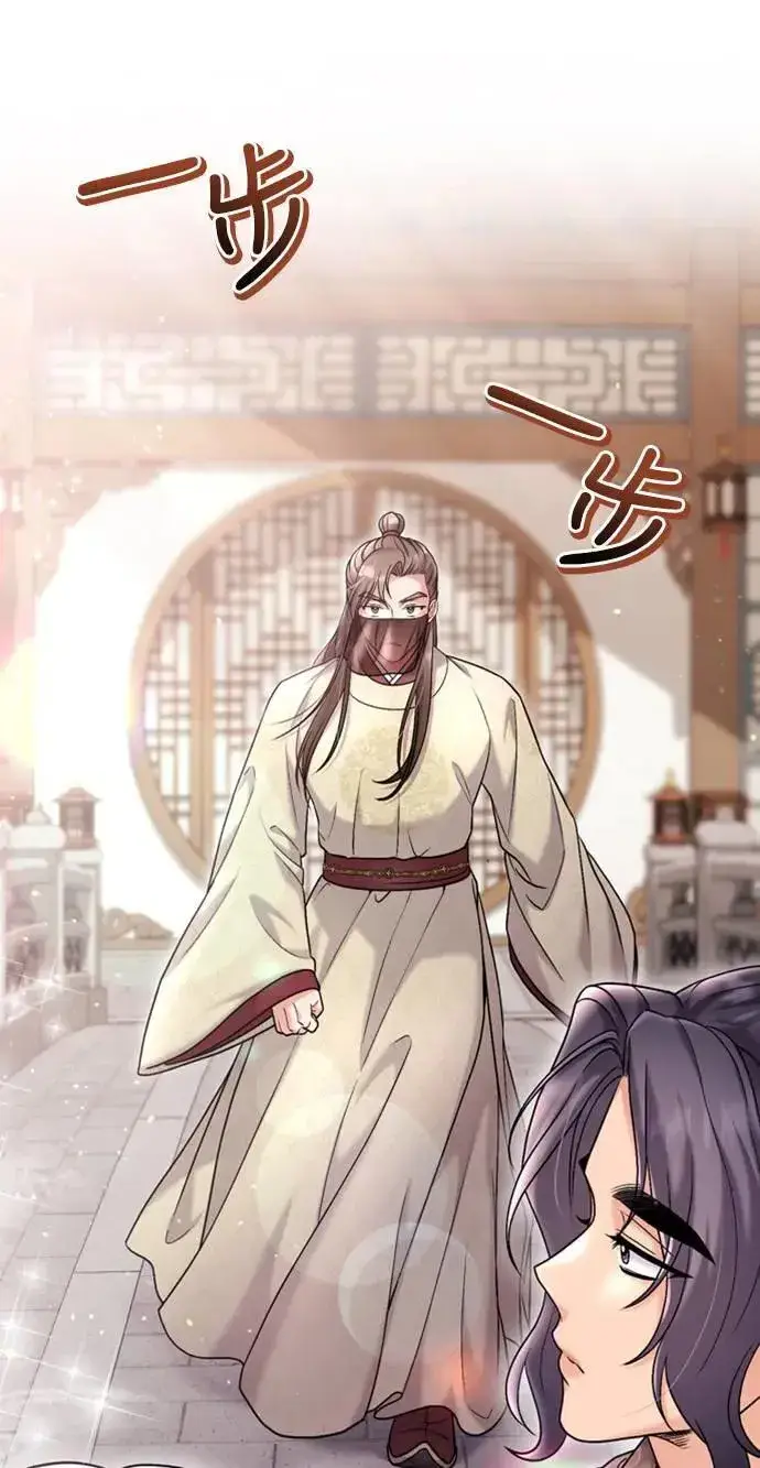 漫画《武林高手转生后宫小主》第15话 我很好奇礼物的意图第30张图