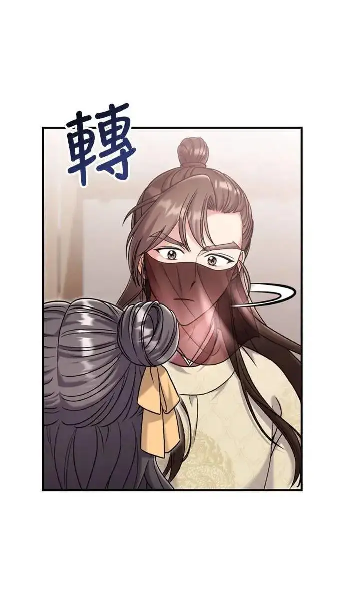 漫画《武林高手转生后宫小主》第15话 我很好奇礼物的意图第36张图