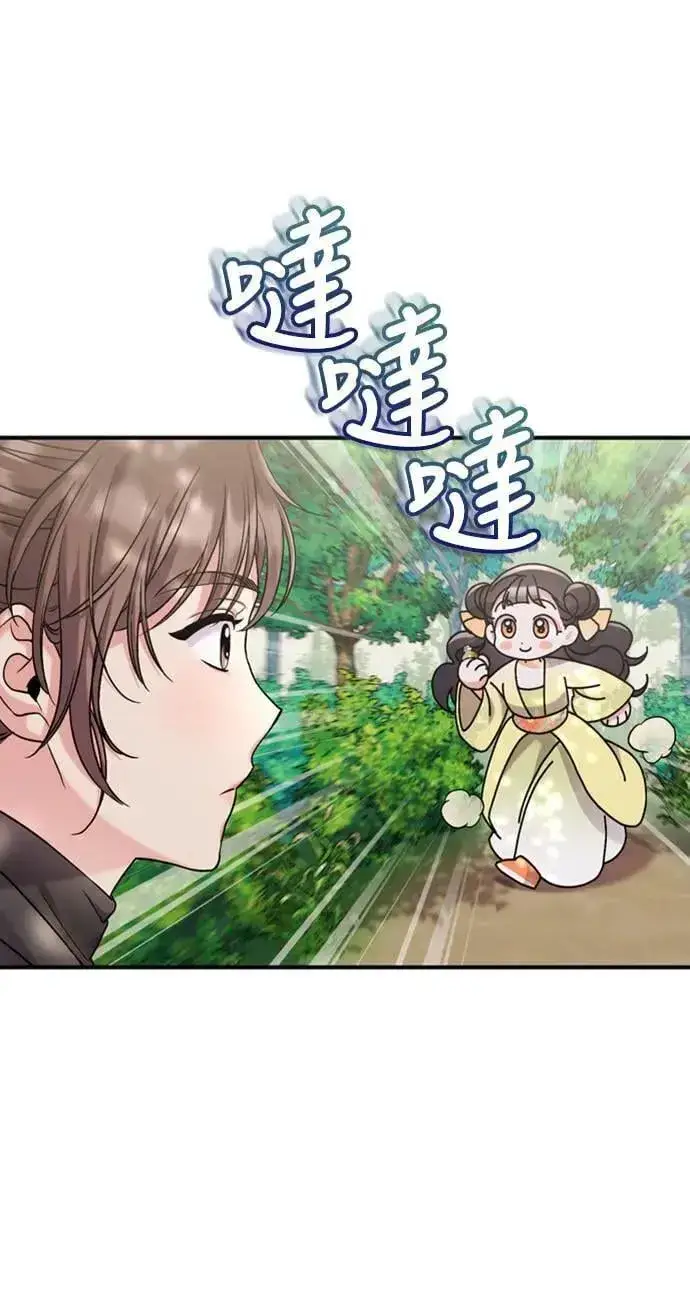 漫画《武林高手转生后宫小主》第15话 我很好奇礼物的意图第55张图