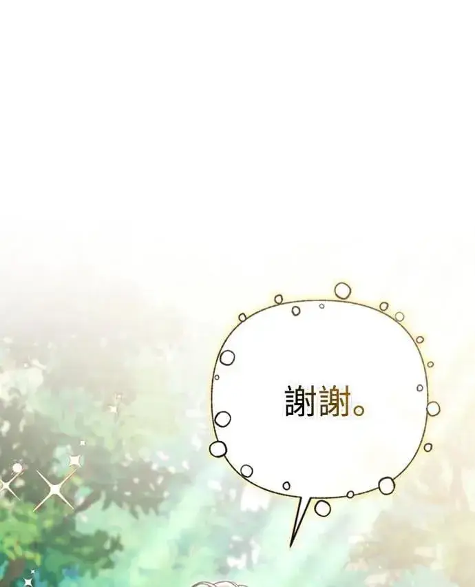 漫画《武林高手转生后宫小主》第15话 我很好奇礼物的意图第58张图