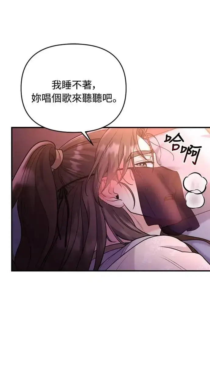 漫画《武林高手转生后宫小主》第15话 我很好奇礼物的意图第73张图
