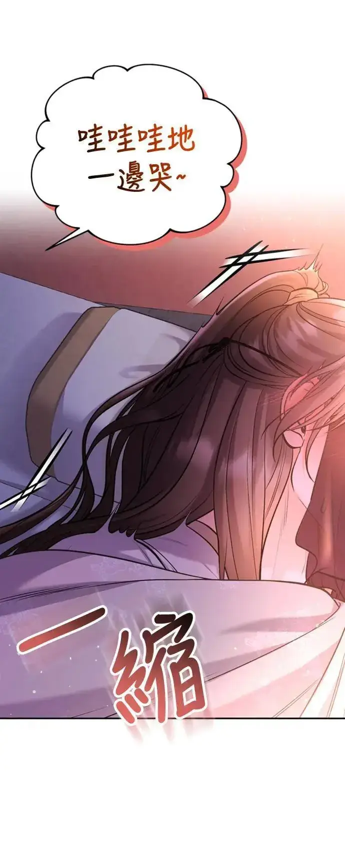 漫画《武林高手转生后宫小主》第15话 我很好奇礼物的意图第80张图