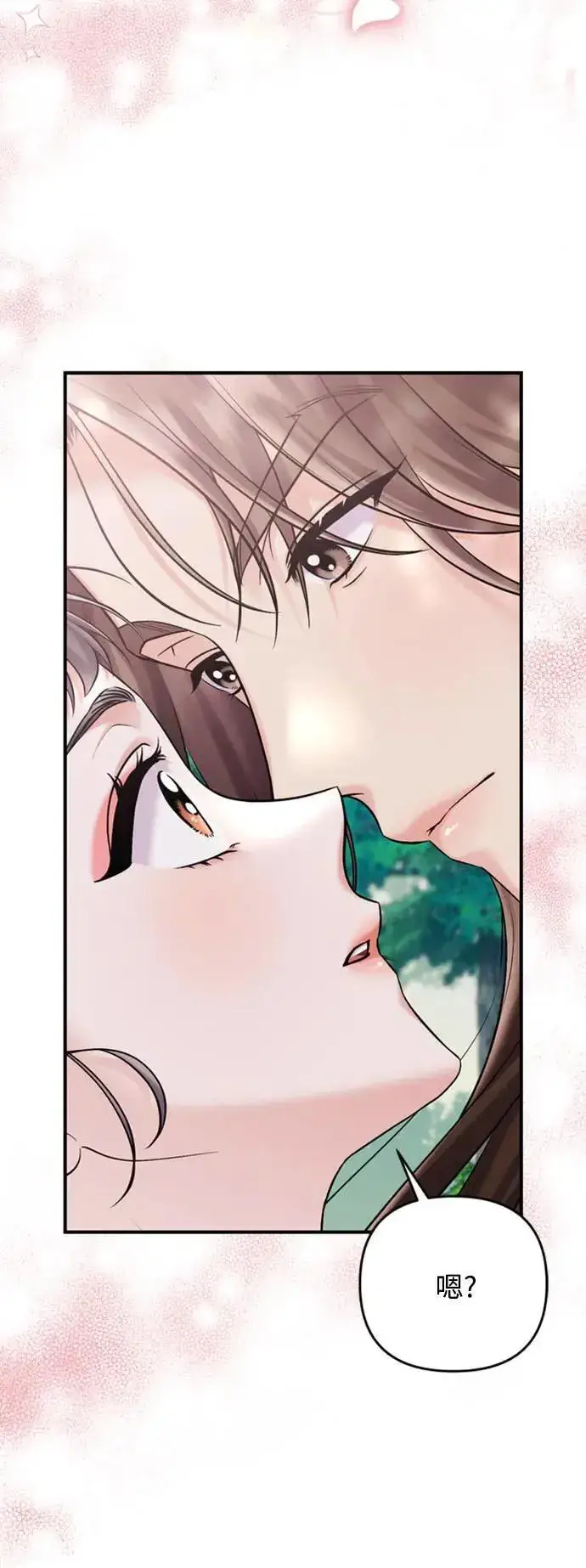 漫画《武林高手转生后宫小主》第15话 我很好奇礼物的意图第99张图