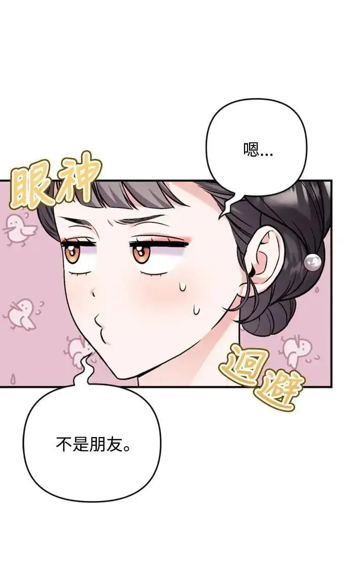 漫画《武林高手转生后宫小主》第16话 报恩的将军第10张图