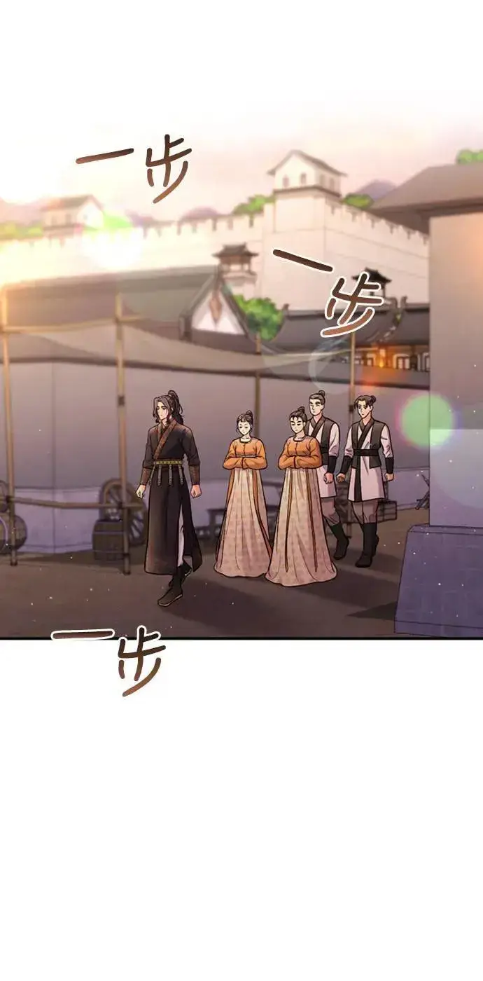 漫画《武林高手转生后宫小主》第16话 报恩的将军第26张图