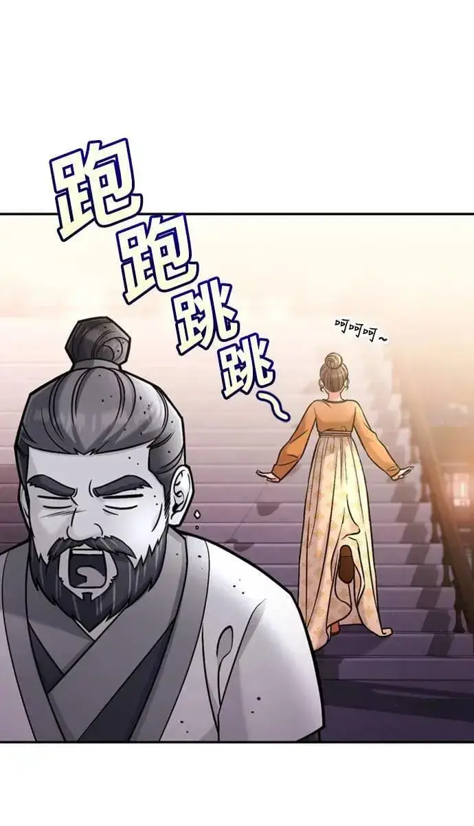 漫画《武林高手转生后宫小主》第16话 报恩的将军第64张图