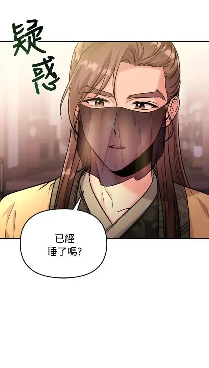 漫画《武林高手转生后宫小主》第16话 报恩的将军第70张图