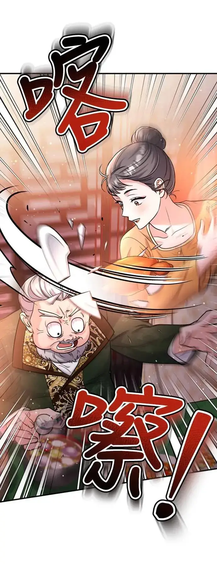 漫画《武林高手转生后宫小主》第16话 报恩的将军第90张图