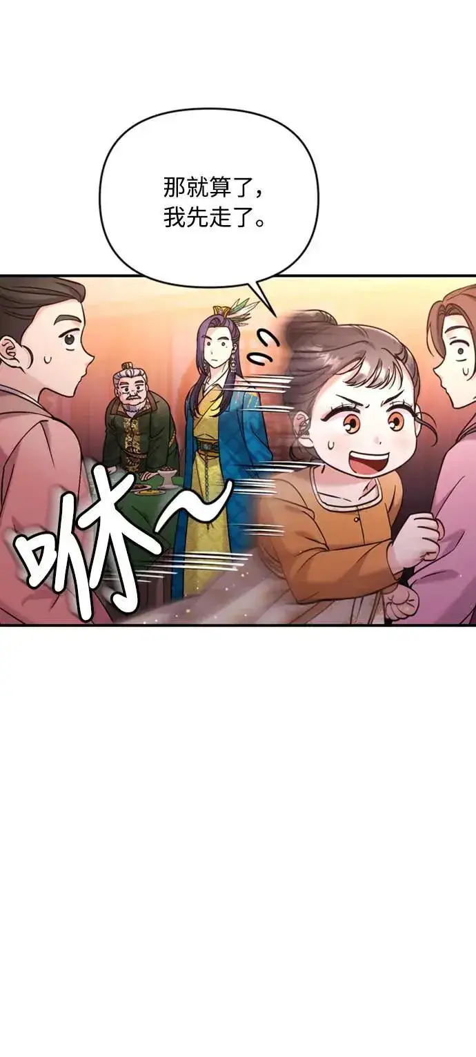 漫画《武林高手转生后宫小主》第17话 千氏家族的姐妹第15张图