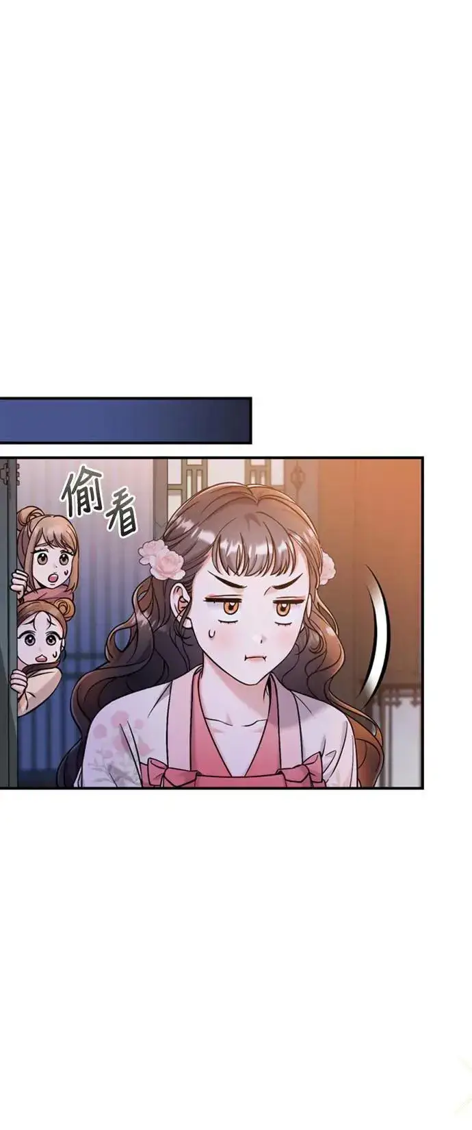 漫画《武林高手转生后宫小主》第17话 千氏家族的姐妹第22张图