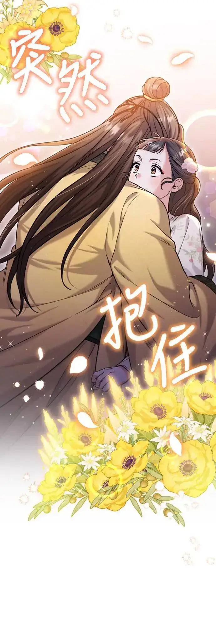 漫画《武林高手转生后宫小主》第17话 千氏家族的姐妹第33张图