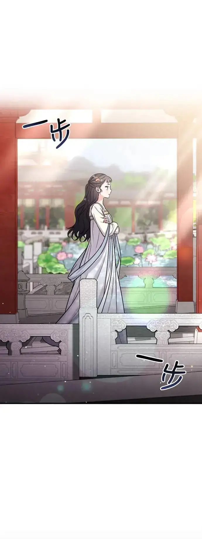 漫画《武林高手转生后宫小主》第17话 千氏家族的姐妹第39张图