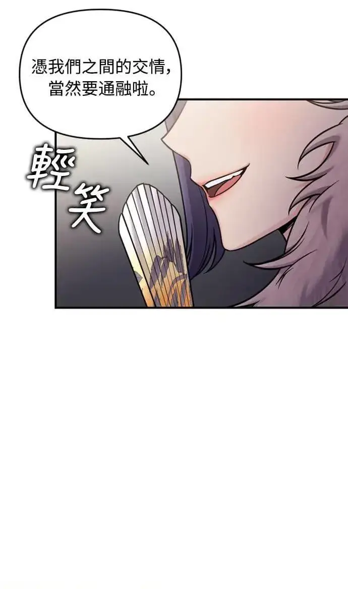 漫画《武林高手转生后宫小主》第17话 千氏家族的姐妹第71张图