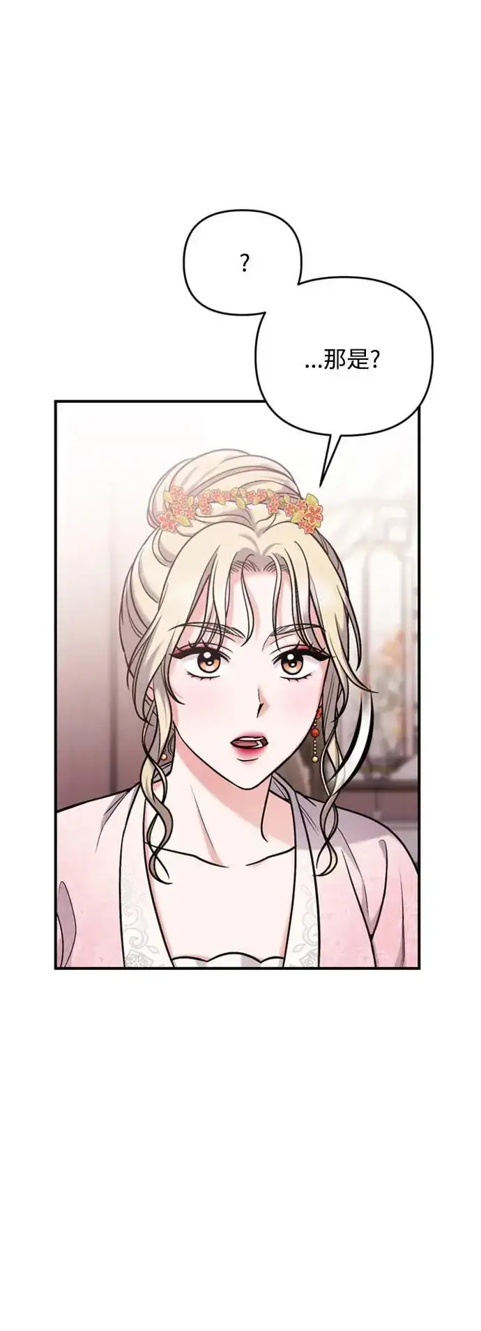 漫画《武林高手转生后宫小主》第17话 千氏家族的姐妹第99张图