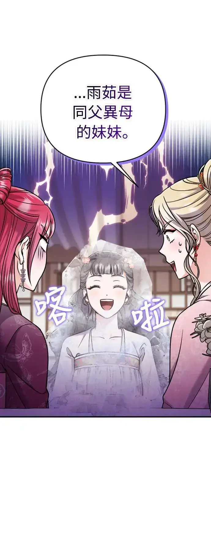 漫画《武林高手转生后宫小主》第18话 选别人的礼物怎么这么难第21张图