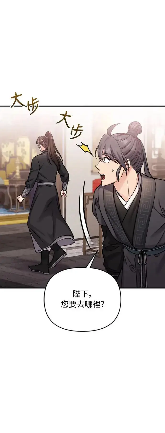 漫画《武林高手转生后宫小主》第18话 选别人的礼物怎么这么难第40张图