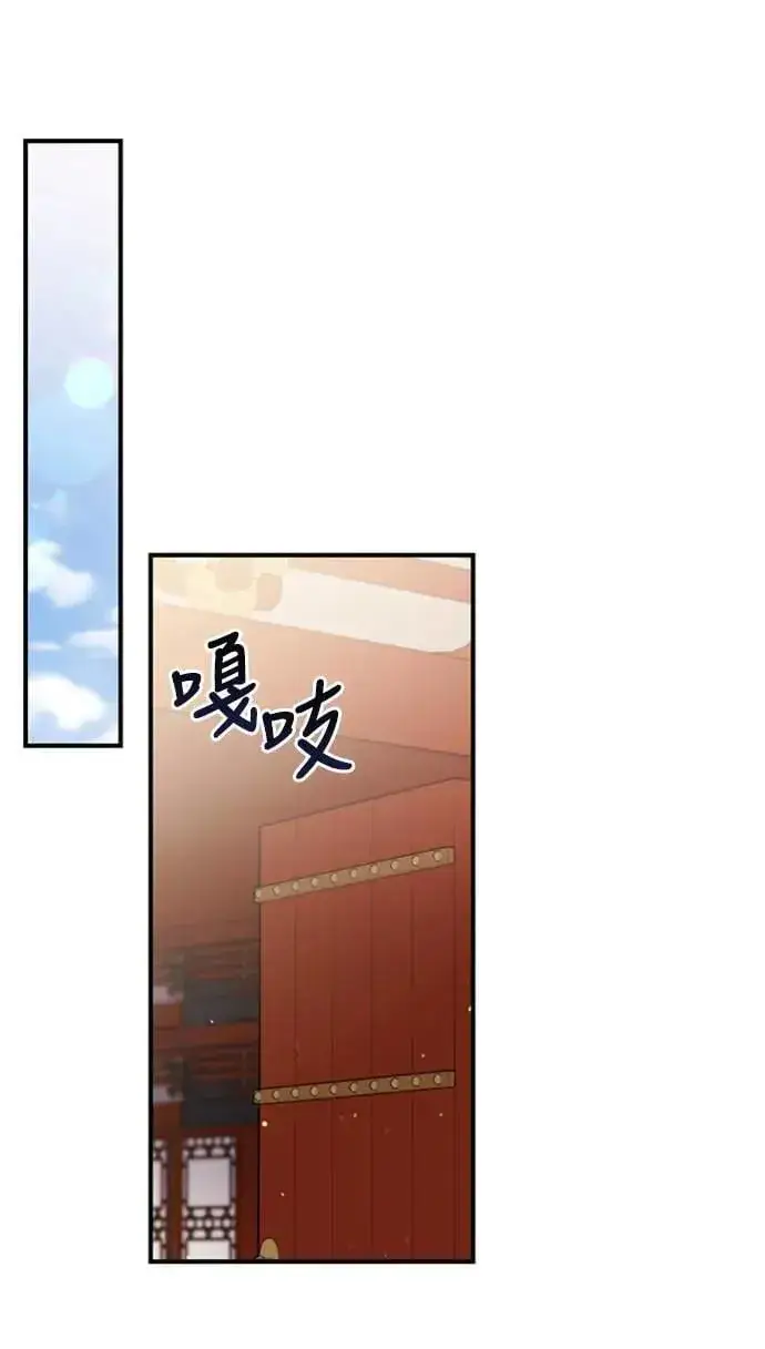 漫画《武林高手转生后宫小主》第18话 选别人的礼物怎么这么难第44张图