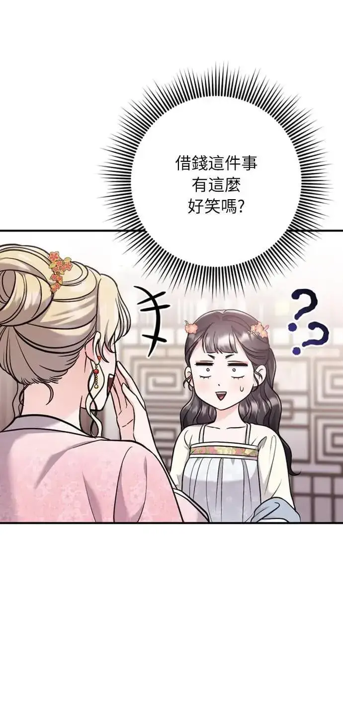 漫画《武林高手转生后宫小主》第18话 选别人的礼物怎么这么难第5张图