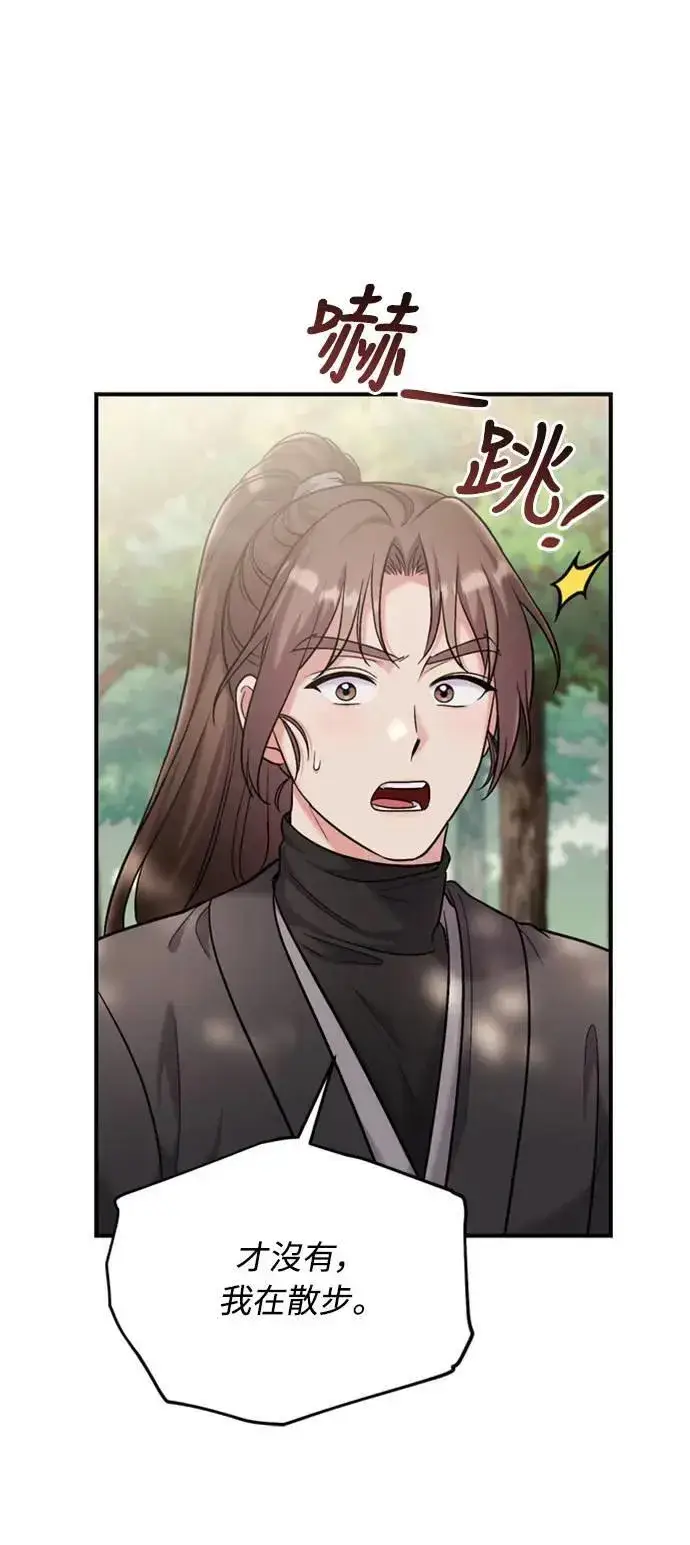 漫画《武林高手转生后宫小主》第18话 选别人的礼物怎么这么难第78张图