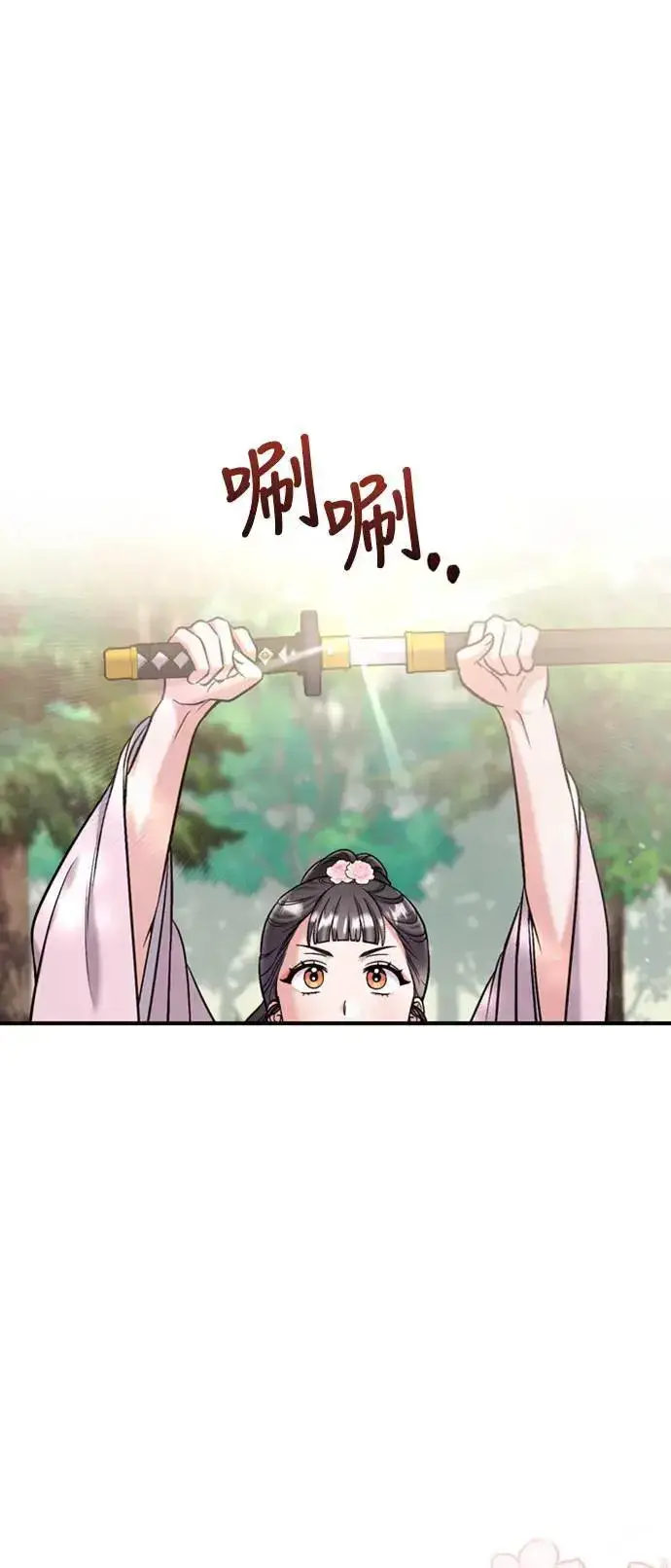 漫画《武林高手转生后宫小主》第18话 选别人的礼物怎么这么难第89张图